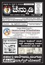 channudi 11 .03.2026 final-page-001