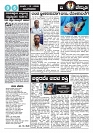 channudi 11 .03.2026 final-page-006